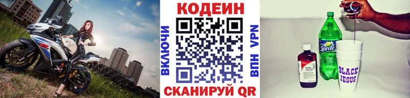 Codein напиток Lean (лин)  МЕГА как зайти  сайты даркнета состав  даркнет сайт  Мосальск 