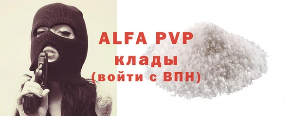 ALPHA PVP Бронницы