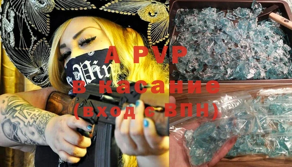 ALPHA PVP Бронницы