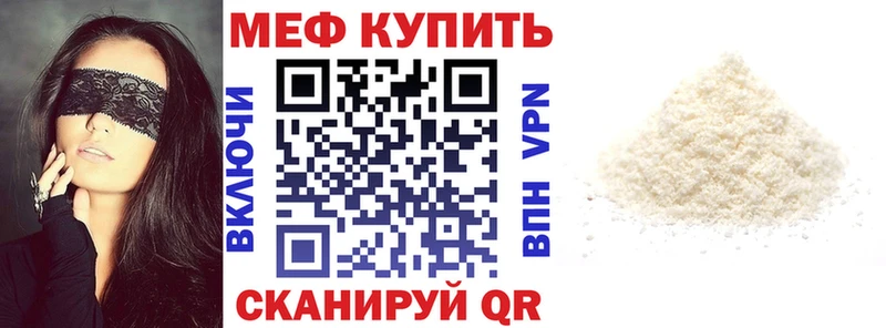 МЯУ-МЯУ кристаллы  что такое   Мосальск 