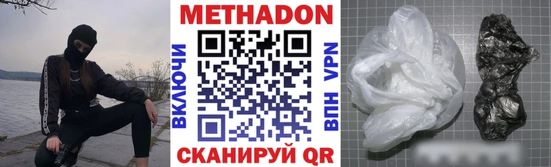 mega ССЫЛКА  Мосальск  МЕТАДОН methadone  где продают наркотики 